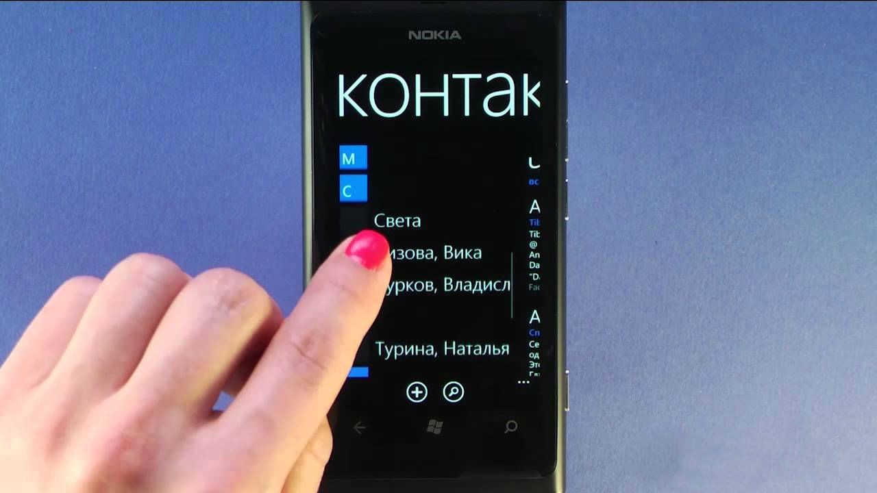 Перенос и синхронизация контактов Windows phone 8