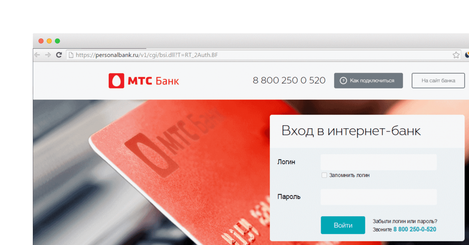 мтс.оплатить кредит за телефон онлайн