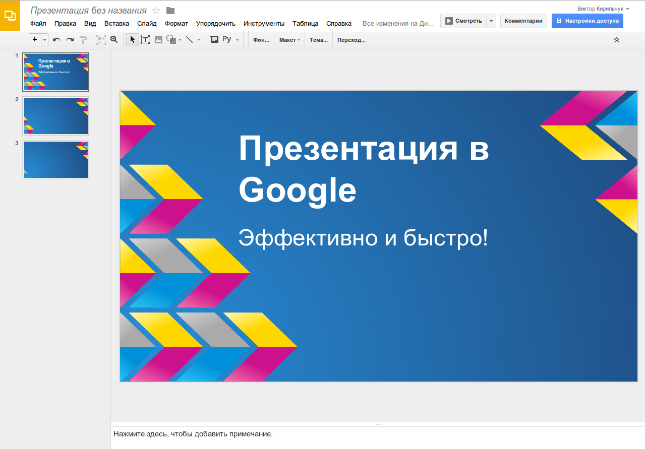 Презентации создание страны