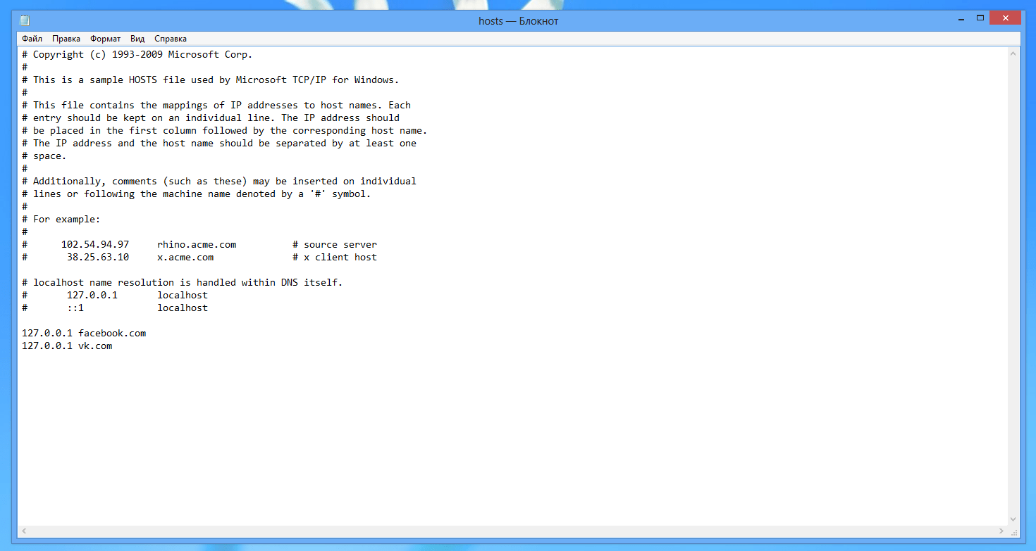 Word hosts. Виндовс 8.1 хост файл. Файл hosts. Как выглядит файл hosts. Правка файла hosts.