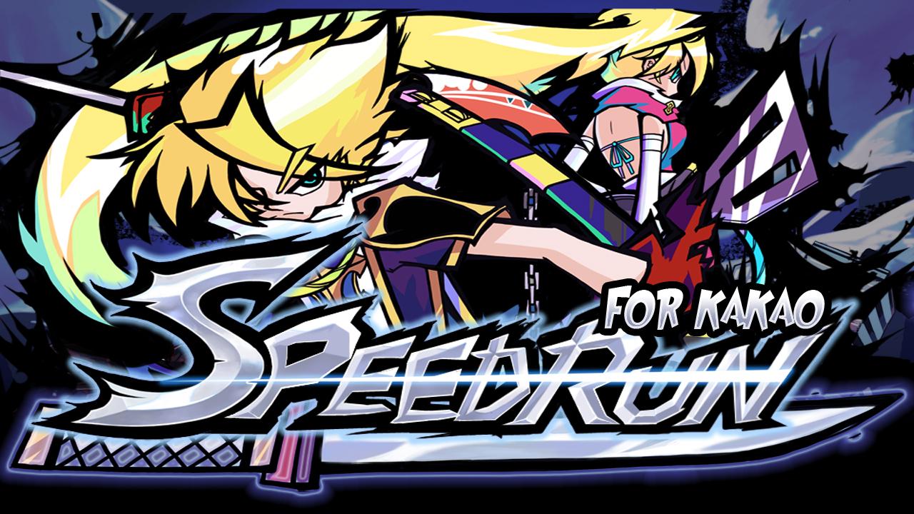 Speedrun