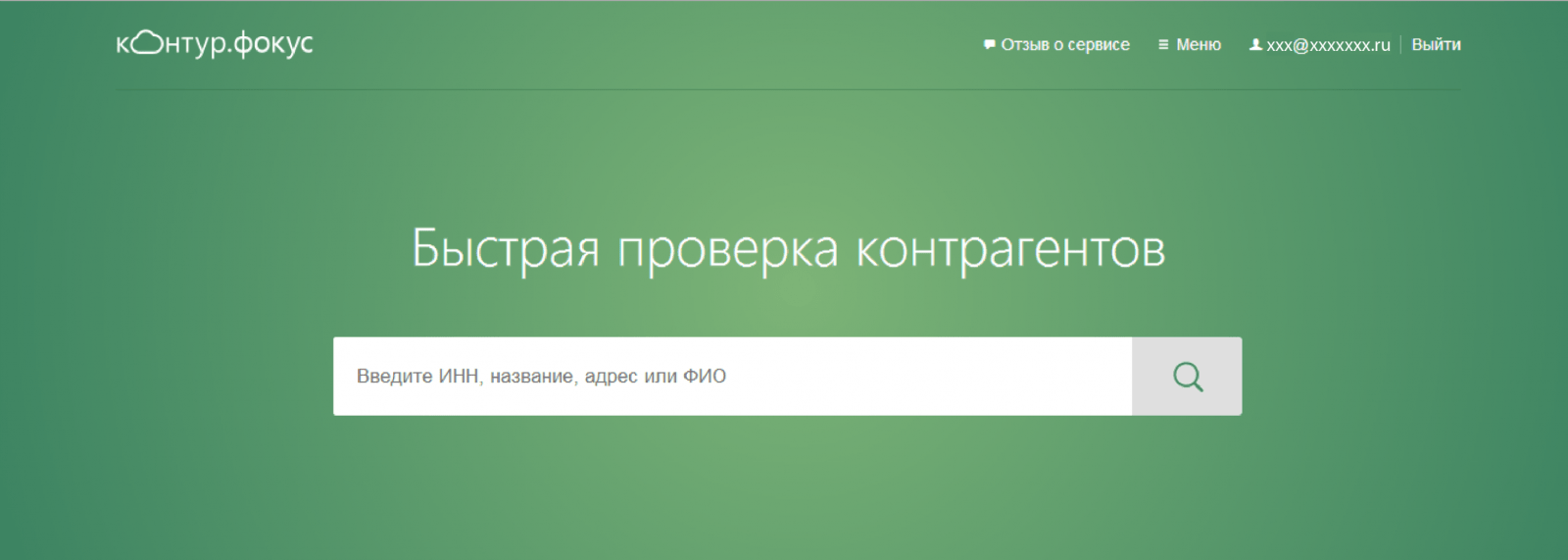 Как узнать ИНН фирмы по названию? И пока еще свободные бренды для твоей