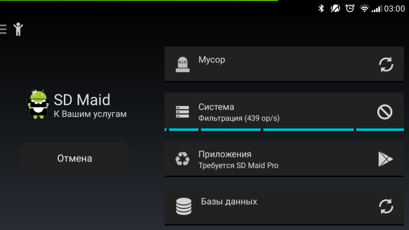 Автоматическая очистка андроид. Приложение для очистки памяти на андроид. Как очистить ОЗУ на андроиде. Что такое ОЗУ В телефоне. Программа для очистки ОЗУ.