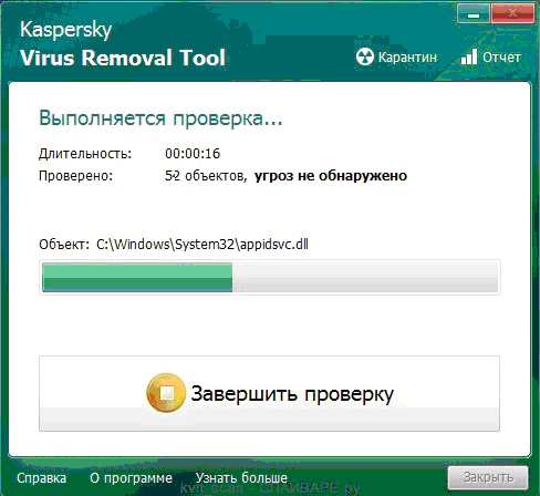 проверка ПК с помощью Kaspersky Virus Removal Tool