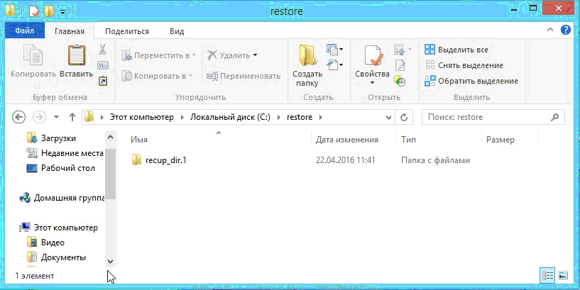 восстановленный файл в PhotoRec