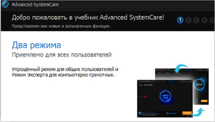 advanced systemcare