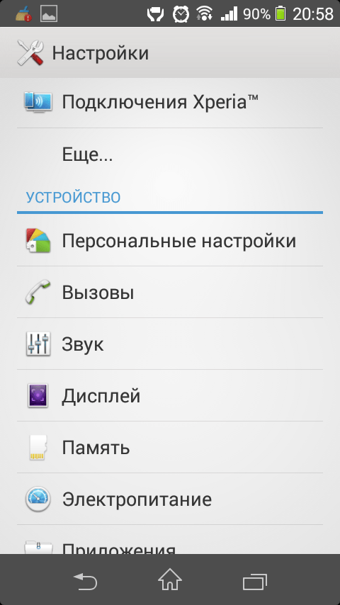 Как включить вибрацию на андроид. Настройки вызовов. Настройки телефона приложение. Настройки вызовов на андроид. Пропала вибрация на телефоне.