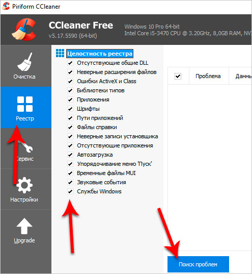 программа ccleaner