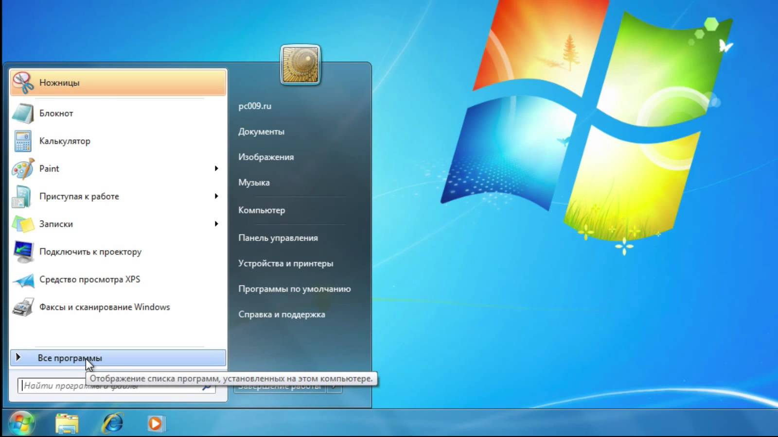 Удаление лишних программ и процессов в Windows 7: глубокая зачистка