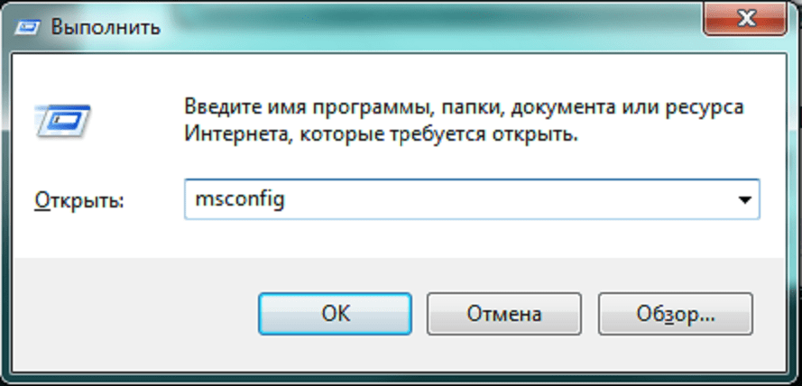 выполнить msconfig