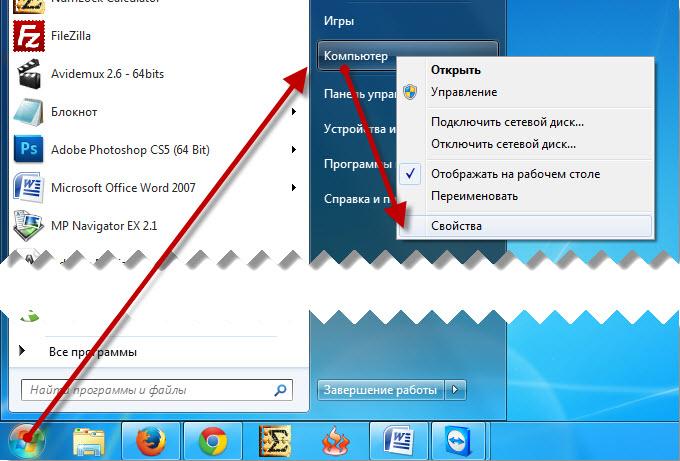 Меню Пуск Windows 7