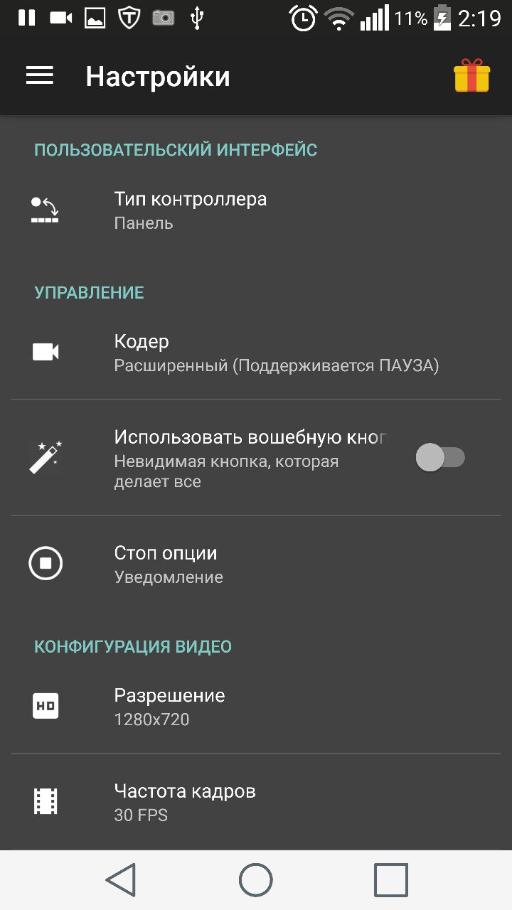 Настройки управления AZ Screen Recorder