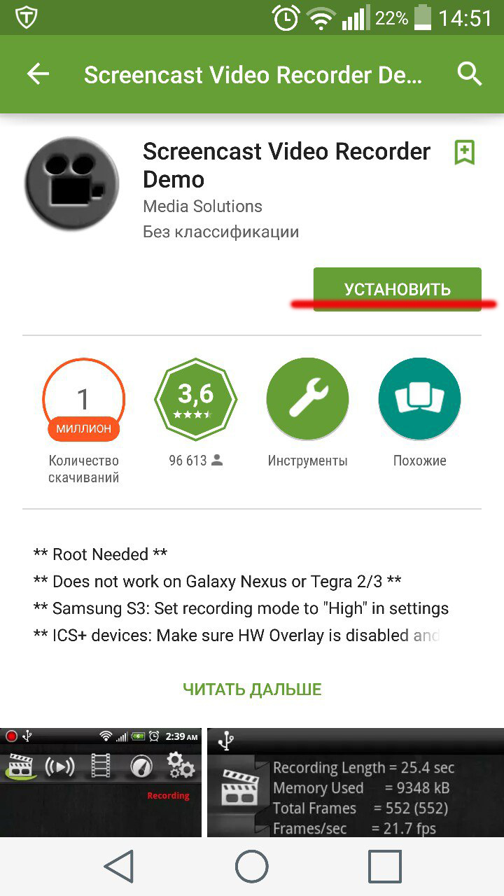 Приложение Screencast Video Recorder на Play Маркете