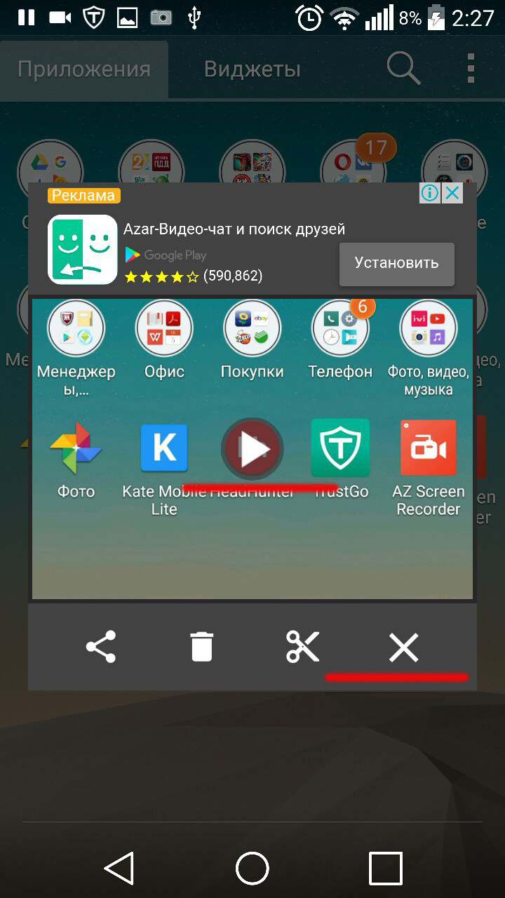 Просмотр видео AZ Screen Recorder