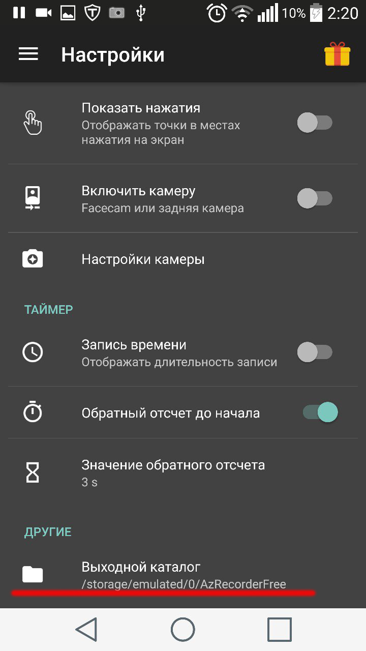 Путь для сохранения видеоролика