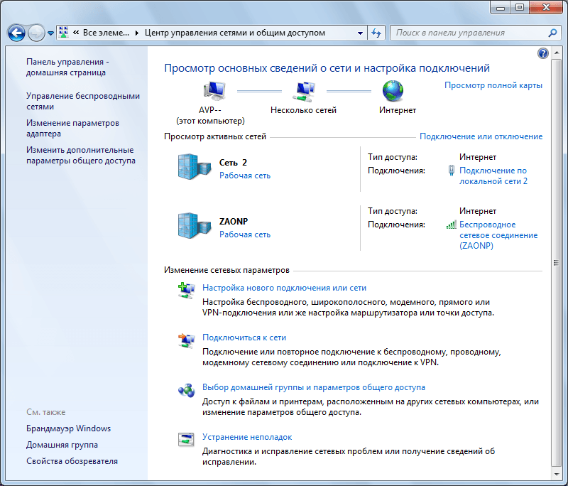 Управление сетями и доступом в Windows