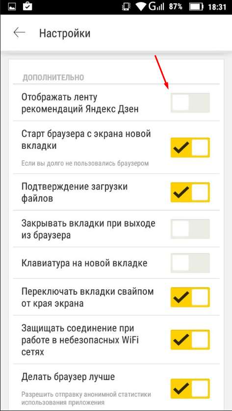 Как на яндексе настроить новости в телефоне. Как настроить ленту в Яндексе. Как настроить ленту в Яндексе на телефоне. Как настроить дзен в Яндексе на телефоне.