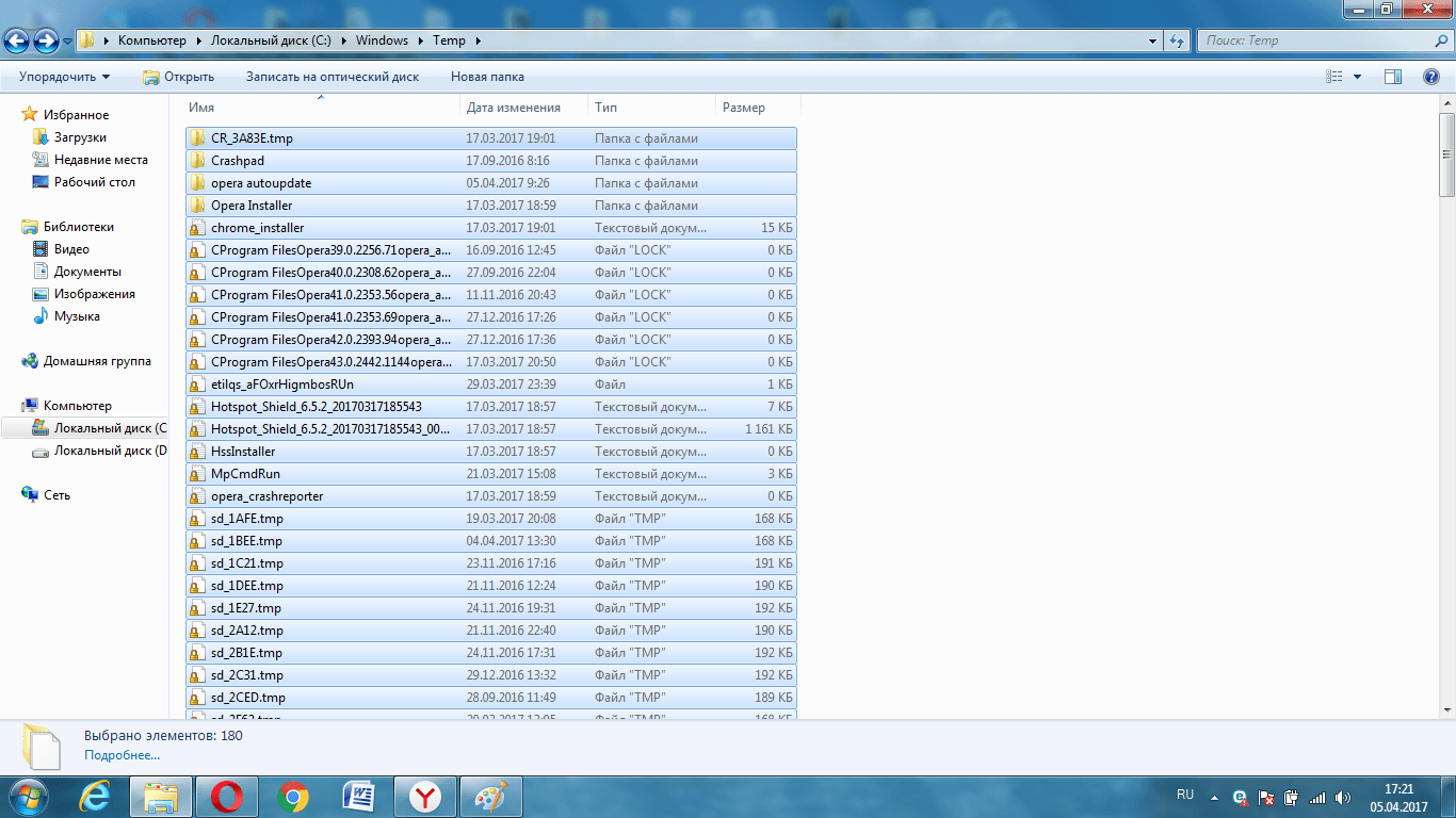 Папка c temp. Папка темп в виндовс 7. Папка темп в виндовс 10. Как открыть папку Temp. Папка темп очистить виндовс 7.