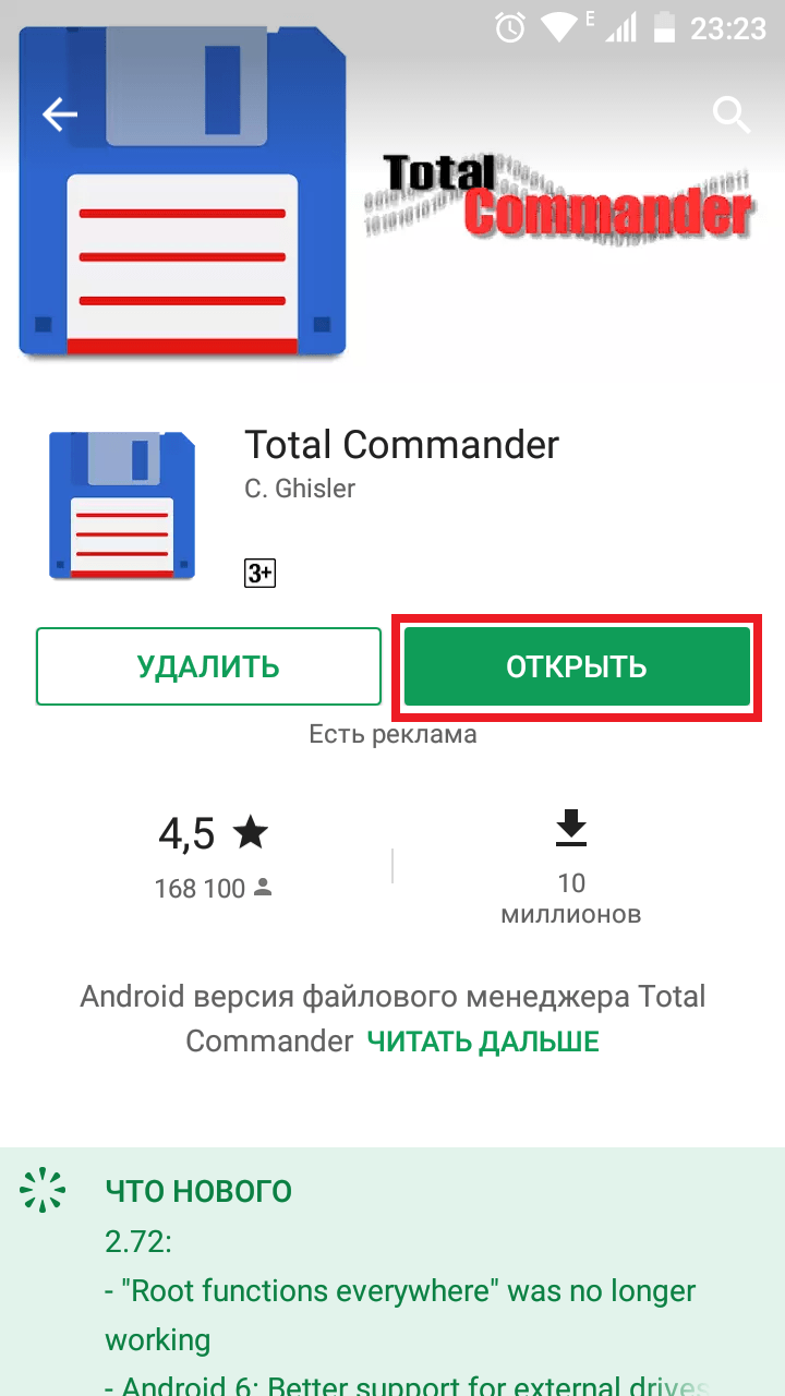 Total Commander в Play Market