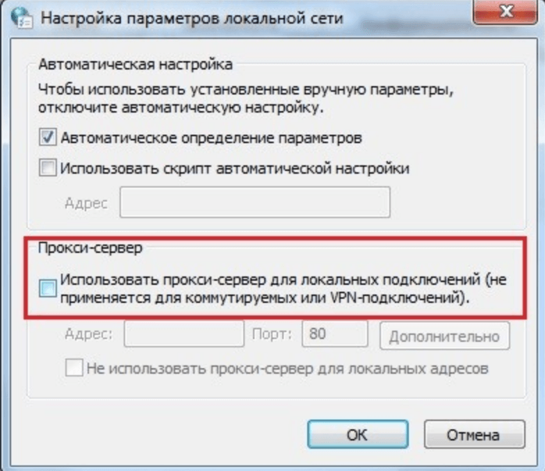 Настройка сетевого соединения серверов. Прокси сервер. Использовать прокси-сервер для локальных подключений. Изменить настройки прокси-сервера. Адрес прокси сервера.