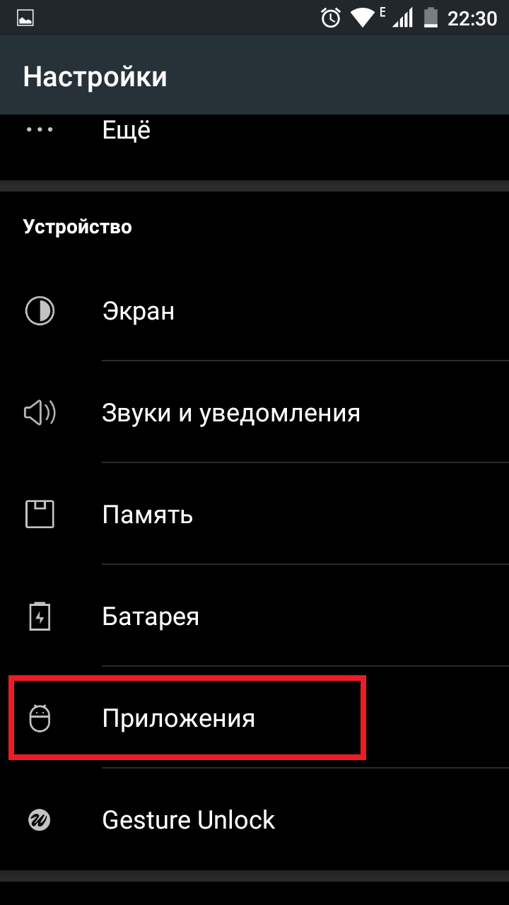 Не работает приложение настройки. Настройки приложения. Настройки андроид. Приложение «настройки» андройд. Настройки приложений на устройстве.