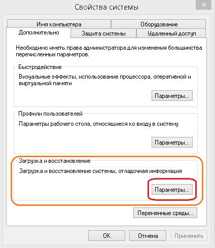 Дополнительные параметры системы