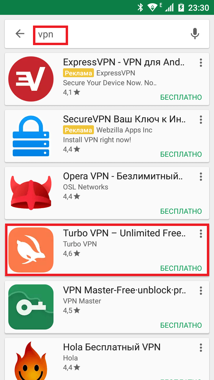 Приложения для VPN в Play Market