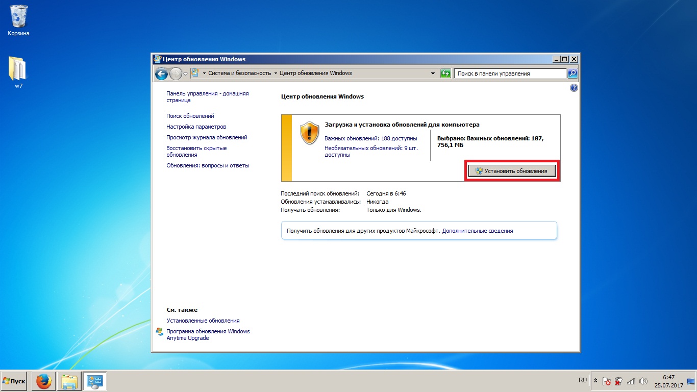Почему зависло обновление. Обновление системы виндовс. Обновление виндовс 7. Загрузка обновлений Windows 7. Приложение автономный установщик обновлений виндовс 7.