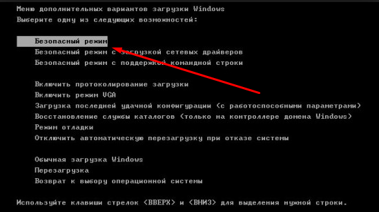 Открой меню загрузки. Меню загрузки Windows 7. Как удалить загрузки с компьютера. Удалить данные восстановления и перейти к меню загрузки. Загрузочное меню Кремль.