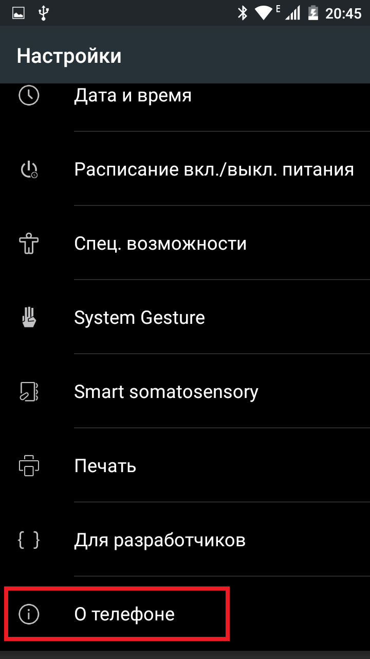 Вкладка «О телефоне» в Android