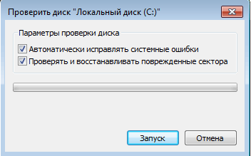 Системная утилита проверки диска Windows 7