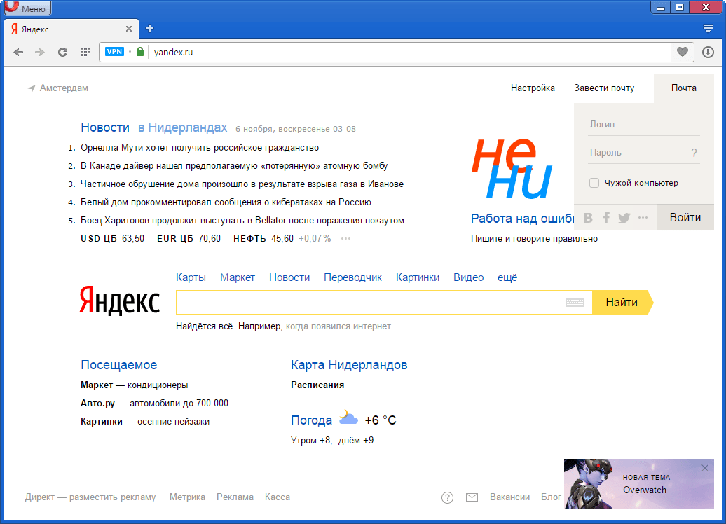 Стартовая страница Yandex