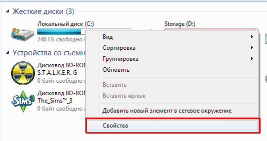 Открытие «Свойств» диска