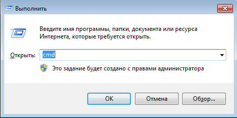 Запуск командной строки