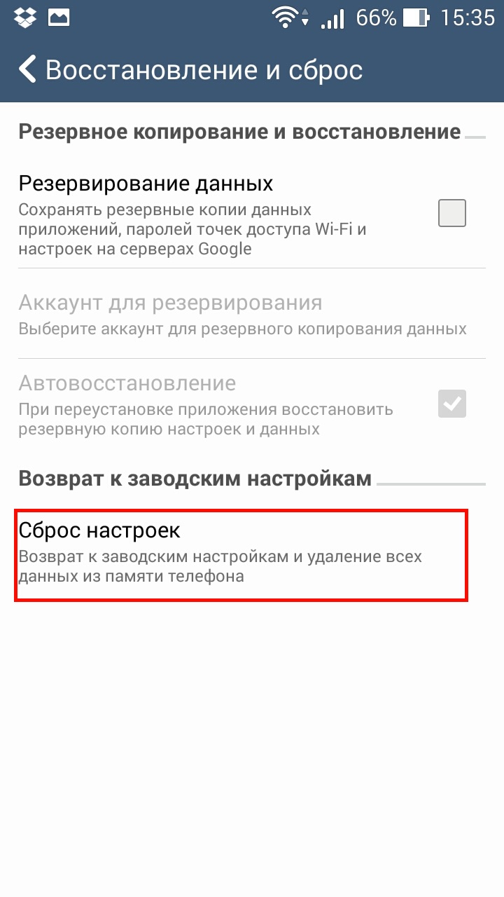 Как восстановить телефон после обновления. Вернуть к заводским настройкам. Восстановить заводские настройки. Восстановить настройки. Сброс настроек телефона.