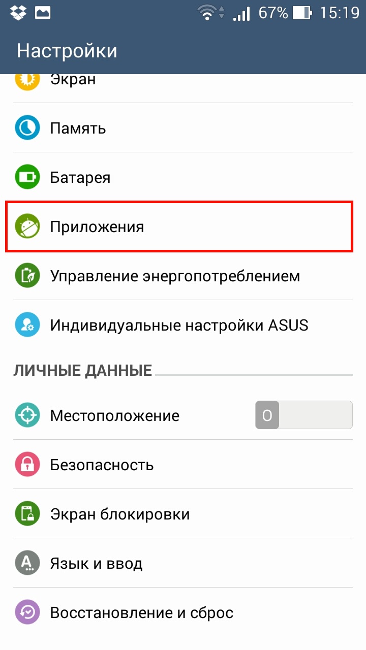 Не работает приложение настройки. Меню настроек андроид. Меню настроек приложения. Настройки приложения андроид. Что такое приложение и приложение в настройках.