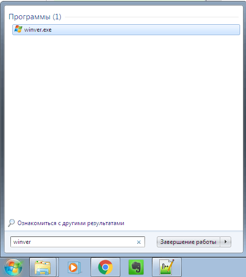 Программа winver в поиске меню «Пуск»