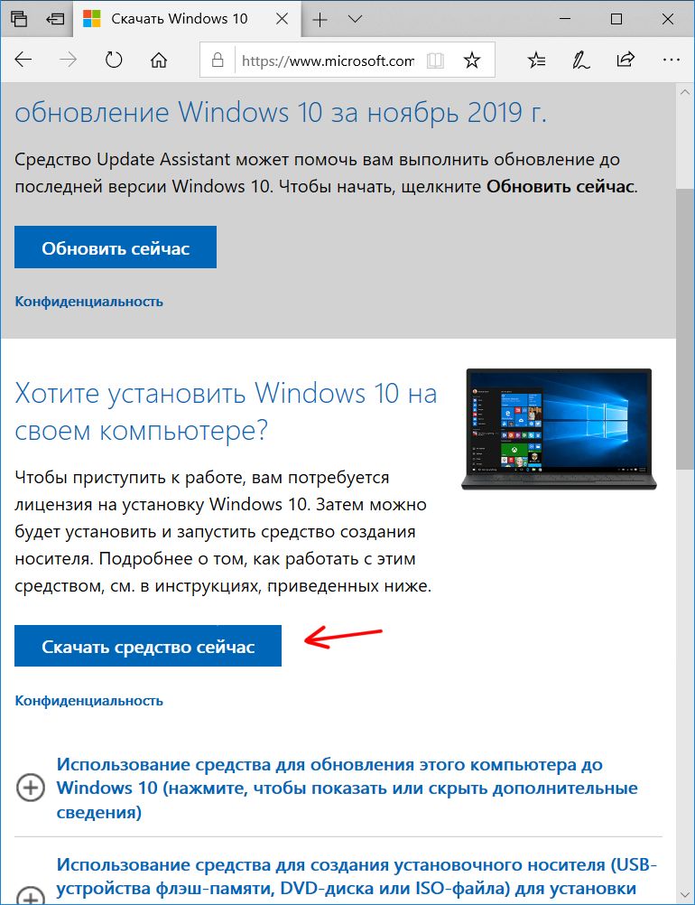 Windows-download-Installation Media Creation Tool