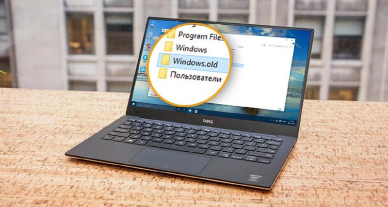 Как удалить Windows old на Виндовс 10 — выяснение причины появления папки и инструкция по её удалению