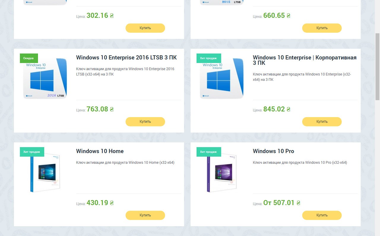 Windows 10 в интернет-магазине