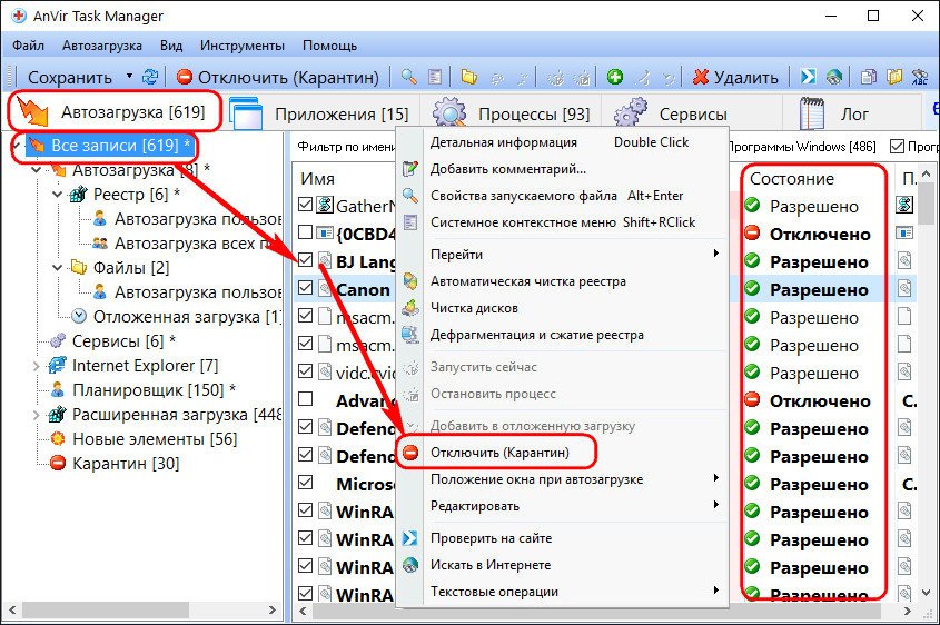 Автозагрузка нужные программы. Файл на автозагрузку. Системные процессы Windows. Автозагрузка приложений. Как поставить приложение на автозагрузку.