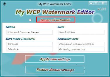 Интерфейс WCP Watermark Editor