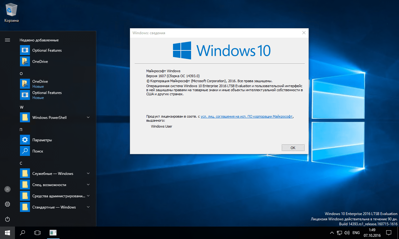 Windows 10 LTSB предназначена для консервативных пользователей, которые хот...