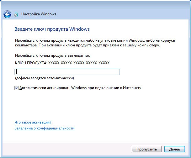 Ввод ключа продукта в окне «Настройка Windows»