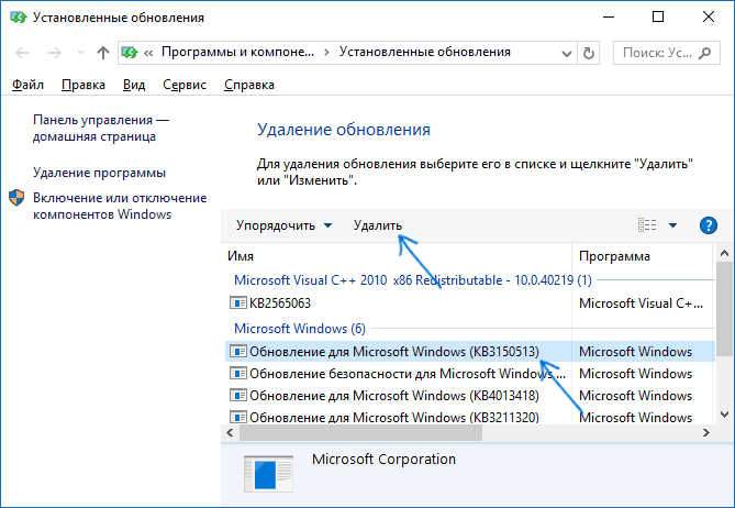 Как удалить Windows.old через очистку диска