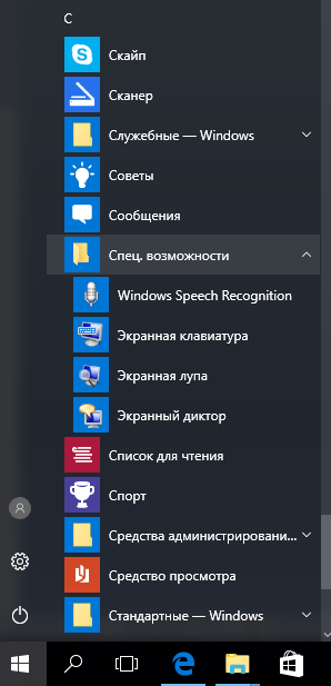 Как удалить папку Windows.old через «Параметры»