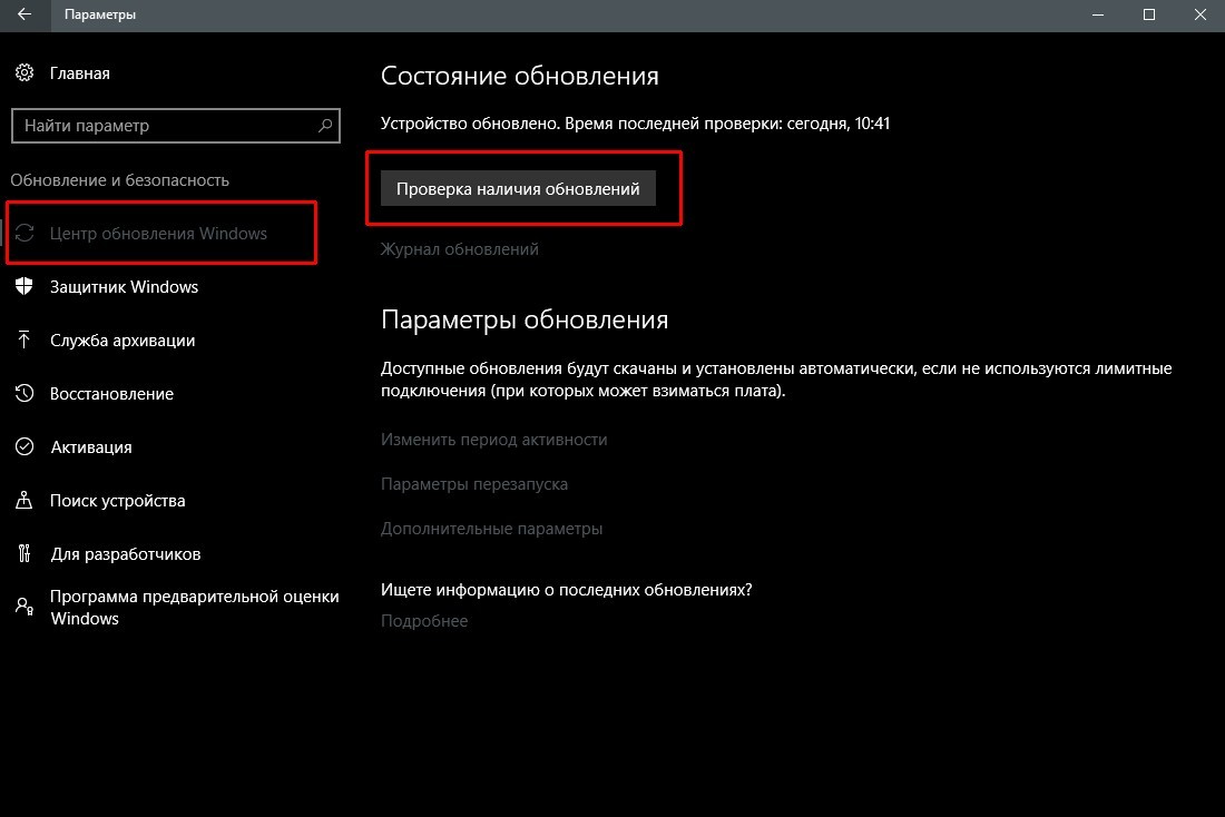 Бесконечно проверяет обновления. Как проверить на наличие обновлений. Проверить наличие обновлений кнопка. Игра проверка обновлений. Как проверить наличие обновления виндовс 10.