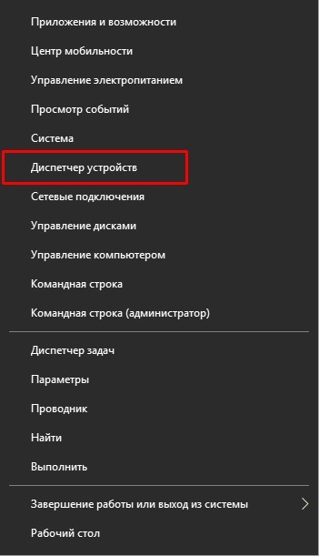 Пункт «Графические характеристики монитора» в контекстном меню рабочего стола