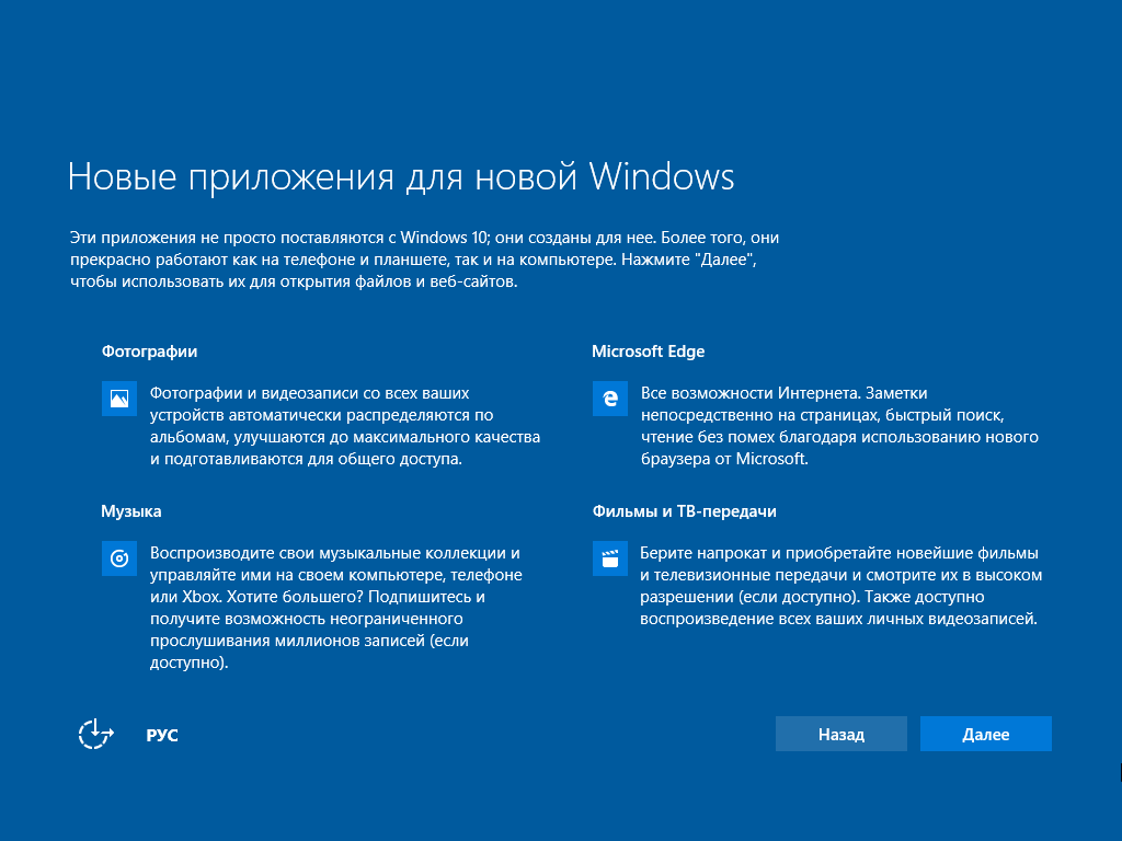 Отчёт о новых приложениях Windows 10