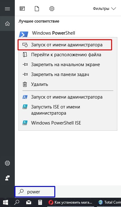 Как открыть список служб в «Конфигурации системы»